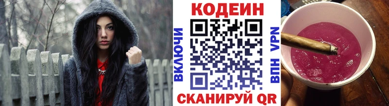 Codein Purple Drank  купить  цена  Донской 
