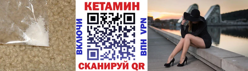 КЕТАМИН VHQ  купить   Донской 