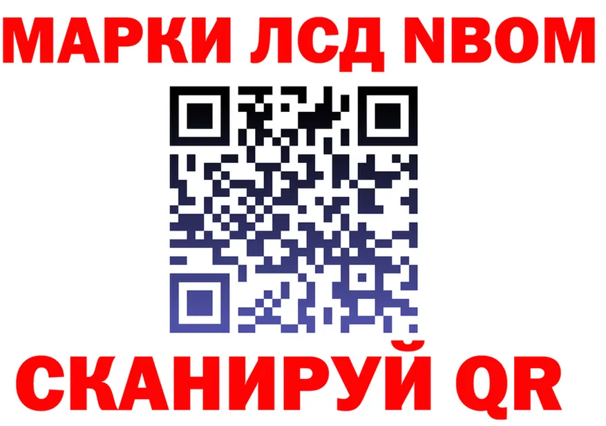 Марки 25I-NBOMe 1,5мг ССЫЛКА дарк нет KRAKEN Донской