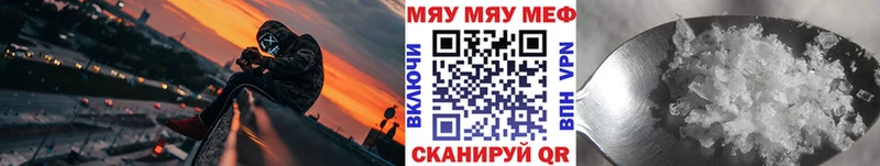 МЯУ-МЯУ мука  как найти закладки  Донской 
